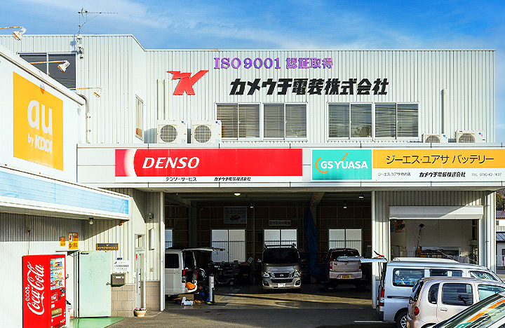 山﨑営業所